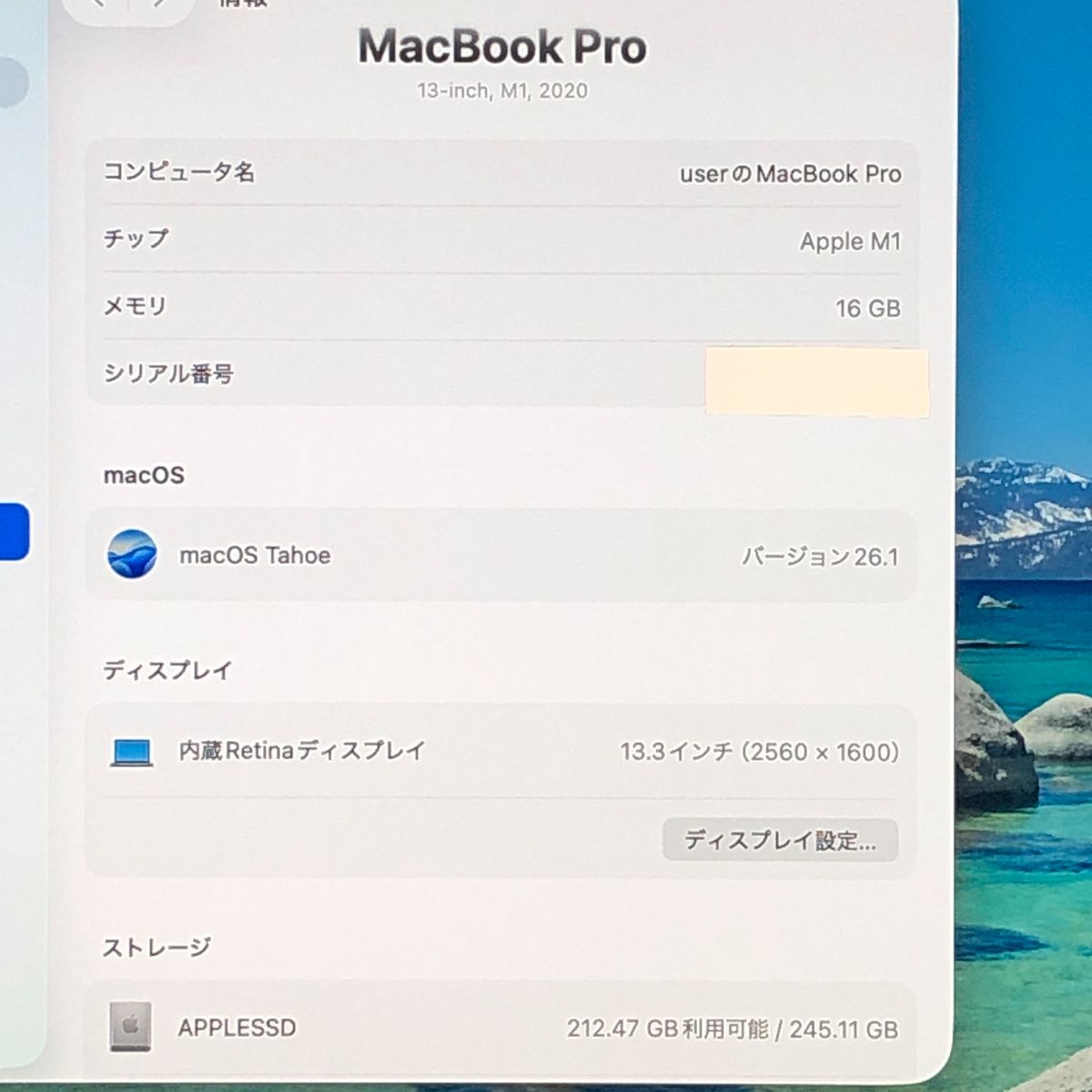 本体のみ Apple MacBook Pro 13インチ M 1 2020 1チップ メモリ16 GB A 2338 EMC 3578 MB 260152 410115