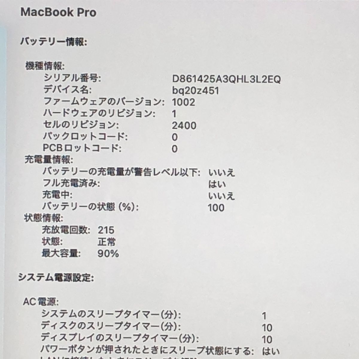 品 本体のみ Apple MacBook Pro 13インチ M 1 2020 1チップ メモリ16 GB 画面表示色異常 他 A 2338 EMC 3578 MB JUNK 260153 410110