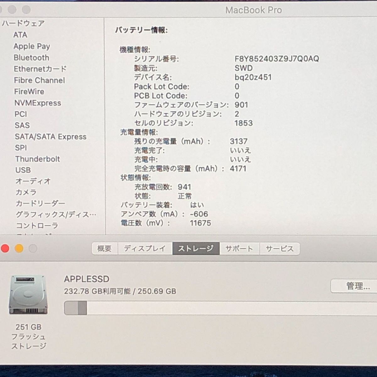 品 本体のみ Apple MacBook Pro 13インチ 2018 4 xThunderbolt 3 Ports i 5 8 GB 256 画面表示色異常 A 1989 EMC 3214 MB JUNK 260155 410094