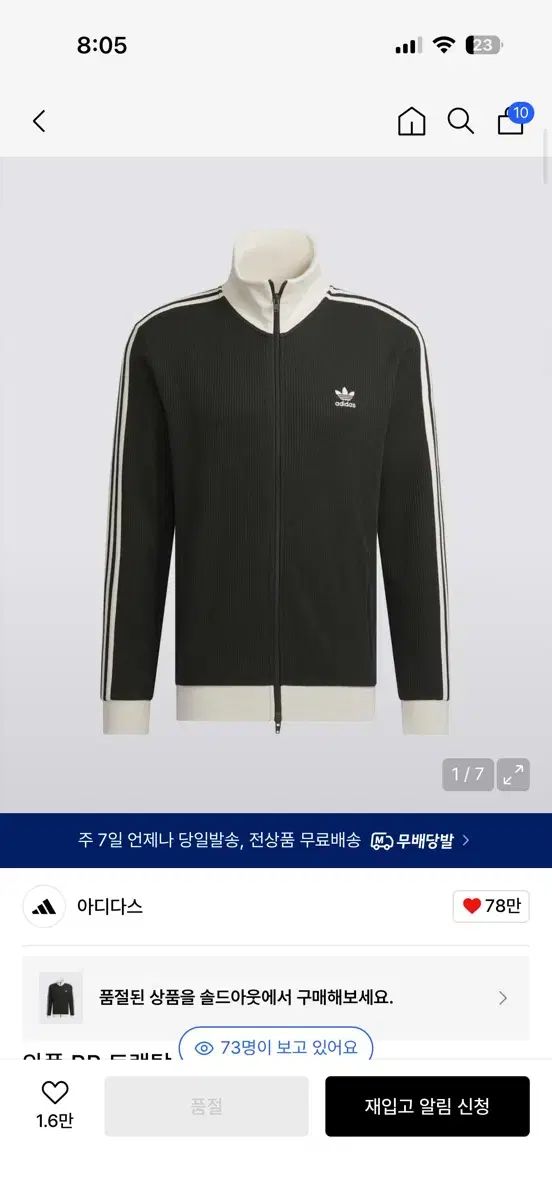 アディダス ワッフル ベッケンバウアー ジャージ トラックジャージ