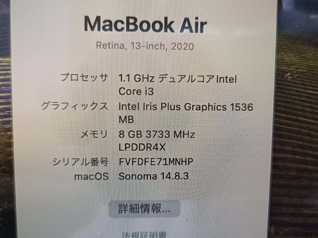 Apple MacBook Air Retina 13インチ 2020 i 3 8 GB 256