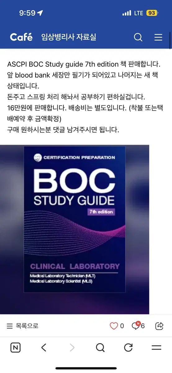 Ascpi boc study guide 7版