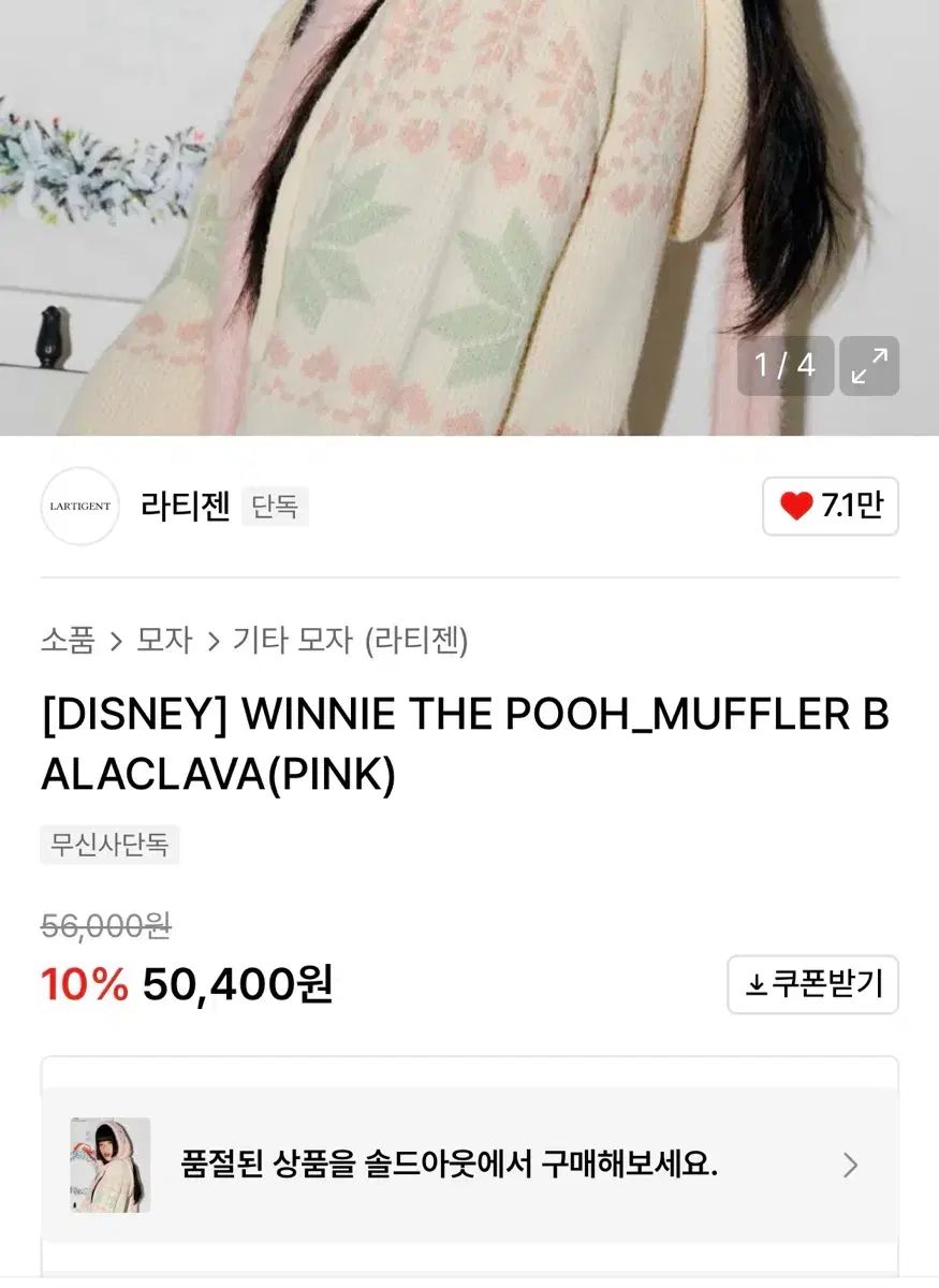 ラーティゼン ディズニー プーさん マフラー クラバ ピンク