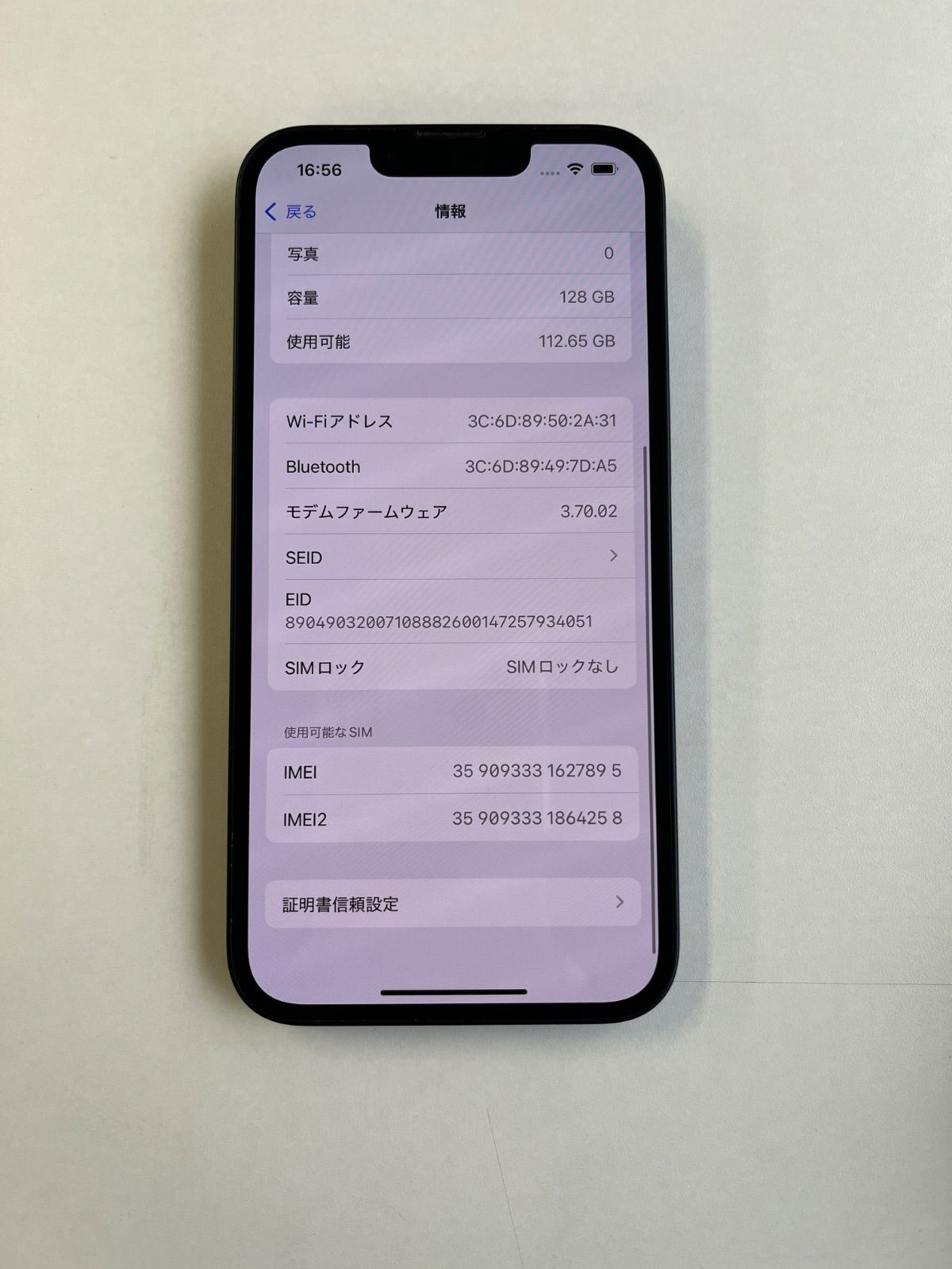 美品 iPhone 14 128GB ミッドナイト バッテリー84% MPUD3J/A - 7895
