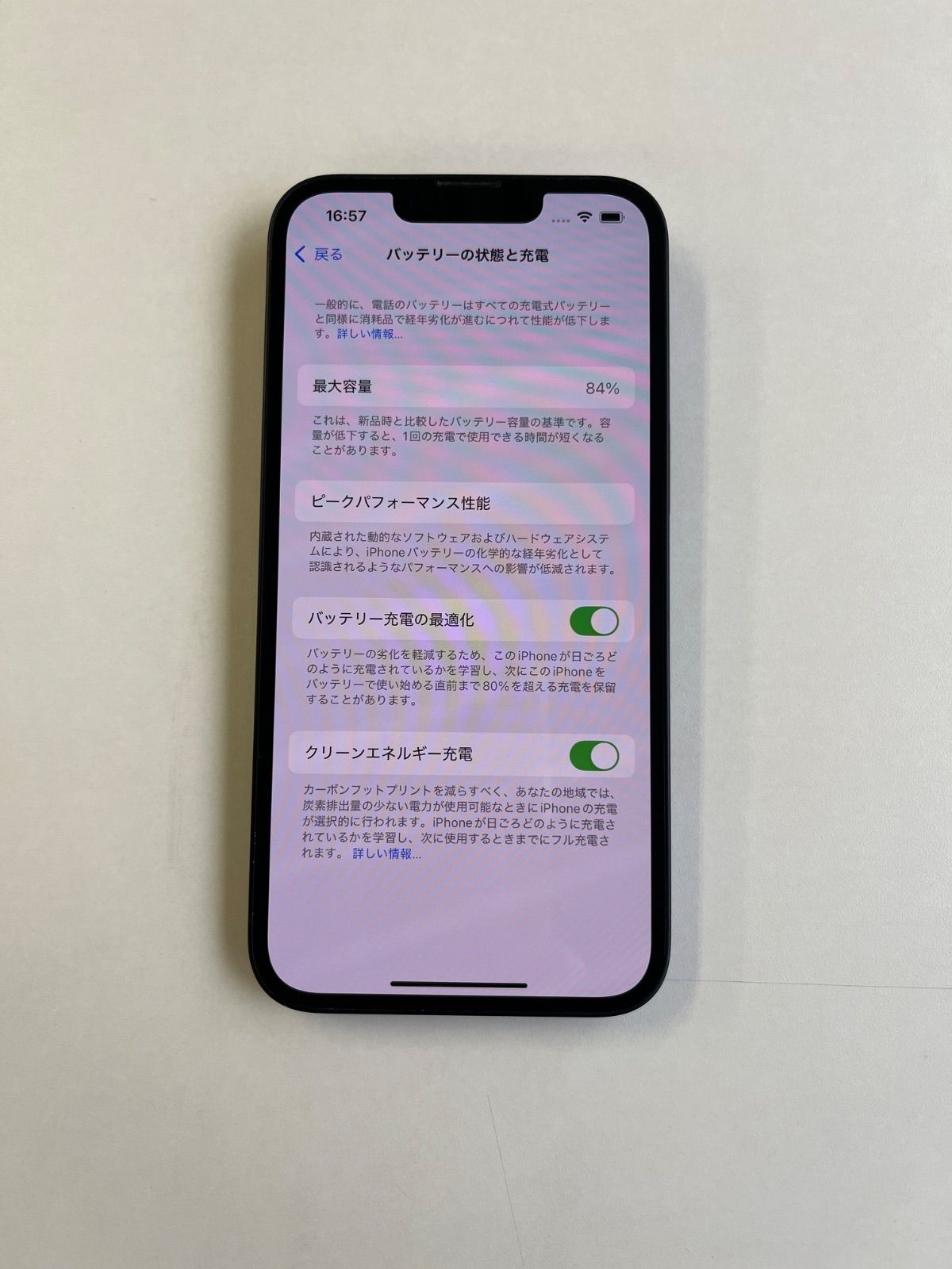 美品 iPhone 14 128GB ミッドナイト バッテリー84% MPUD3J/A - 7895