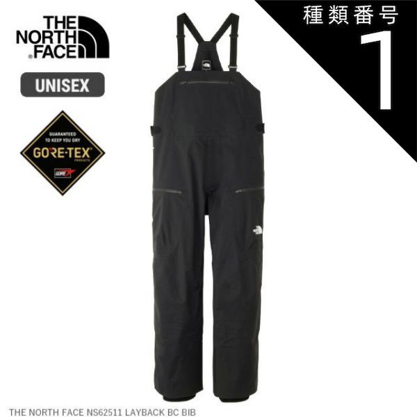 種類1 K L ザ ノース フェイス THE NORTH FACE NS 62511 LAYBACK BC BIB レイバックビーシービブ GORE TEX ゴアテックス 防水 透湿 アウトドア スキー スノーボード バックカントリー ハイキング トレッキング