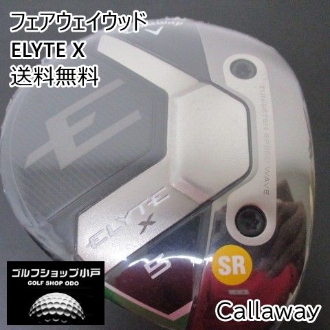 店頭展示品 フェアウェイウッド キャロウェイ ELYTE X VENTUS GREEN 5 for CW JP SR 18 2649