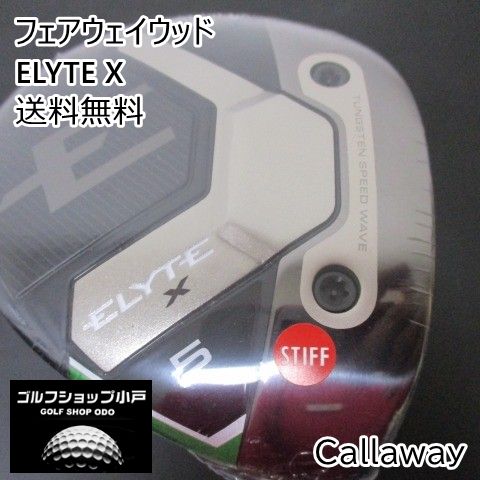 店頭展示品 フェアウェイウッド キャロウェイ ELYTE X VENTUS GREEN 5 for CW JP S 18 2650