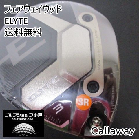 店頭展示品 フェアウェイウッド キャロウェイ ELYTE VENTUS GREEN 5 for CW JP SR 15 2644