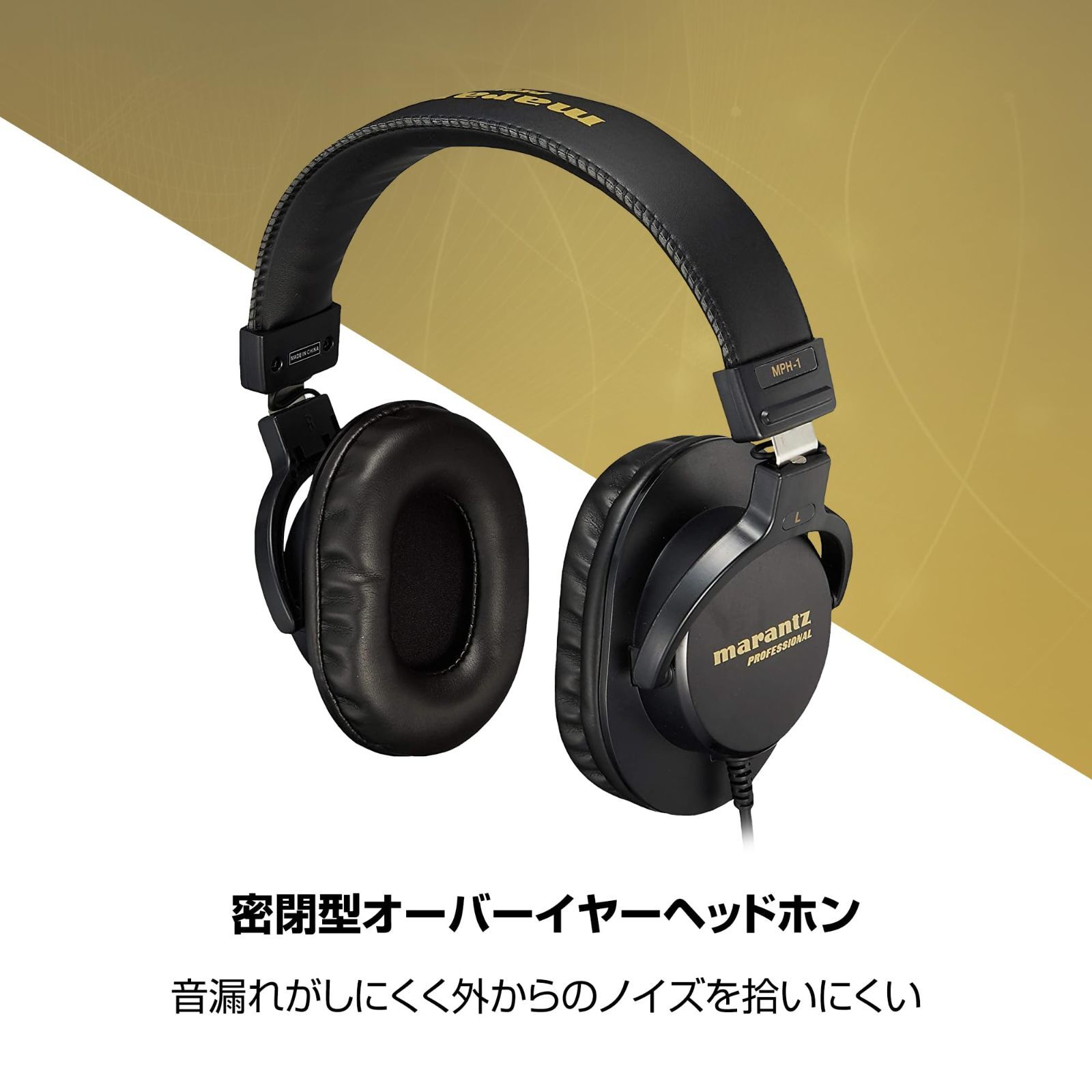 Marantz マランツプロ モニターヘッドホン 密閉型 オーバーイヤー