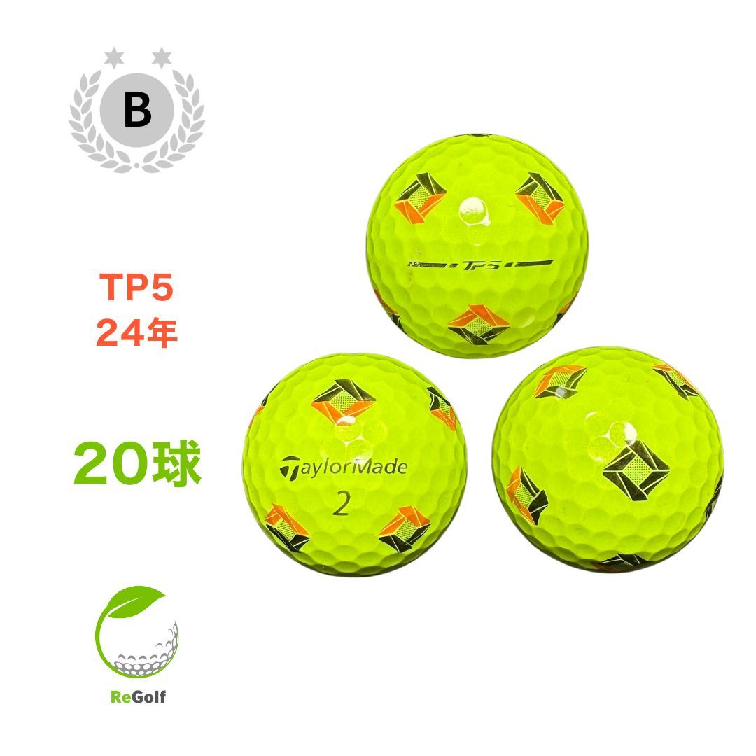 ロストボール テーラーメイド TP5 Pix 2024年モデル イエロー 20球 B 