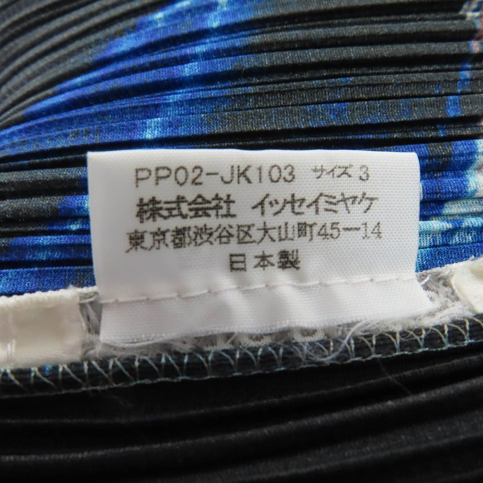 極美品☆PLEATS PLEASE×横尾忠則 プリーツプリーズ イッセイミヤケ