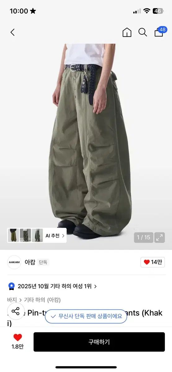 アーカム knee pin tuck スタッズ コットン パンツ