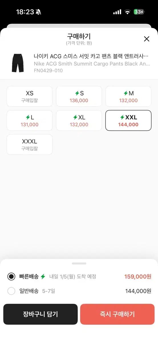 ナイキ ACG ブラック カーゴ ズボン