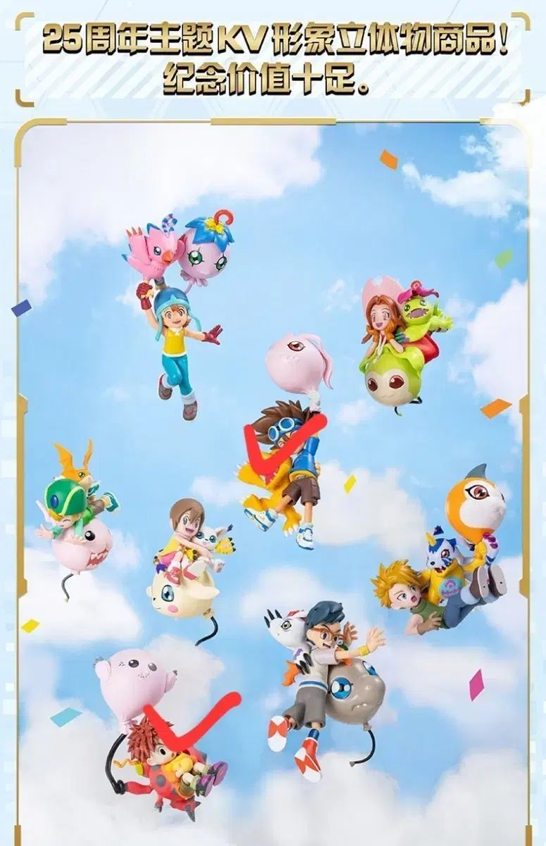 デジタルモンスター25周年 フィギュア 開封のみ