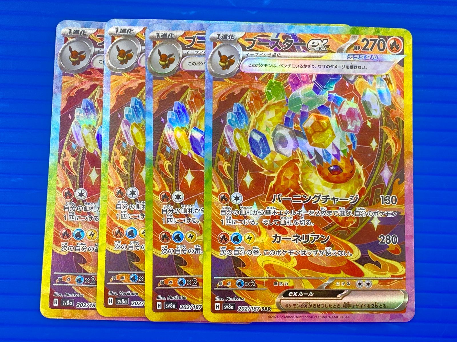 56 0305 ブースターex SAR SV 8 a テラスタルフェスex 202 187 セット パケ