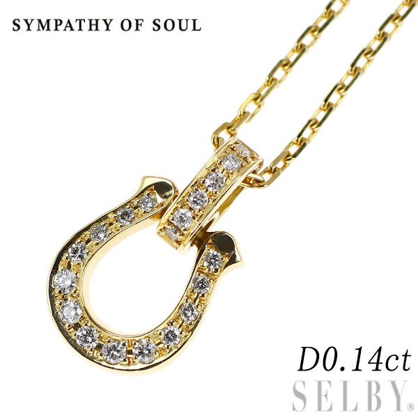 シンパシー オブ ソウル K 18 YG ダイヤモンド ペンダントネックレス 0 14 ct 馬蹄