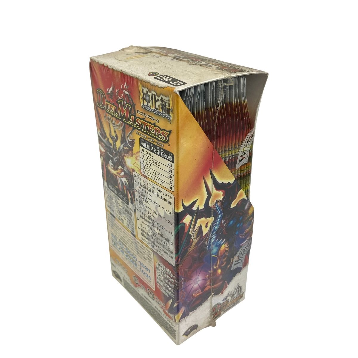 タカラトミー デュエル・マスターズ DM-33 神化編 第2弾 太陽の龍王