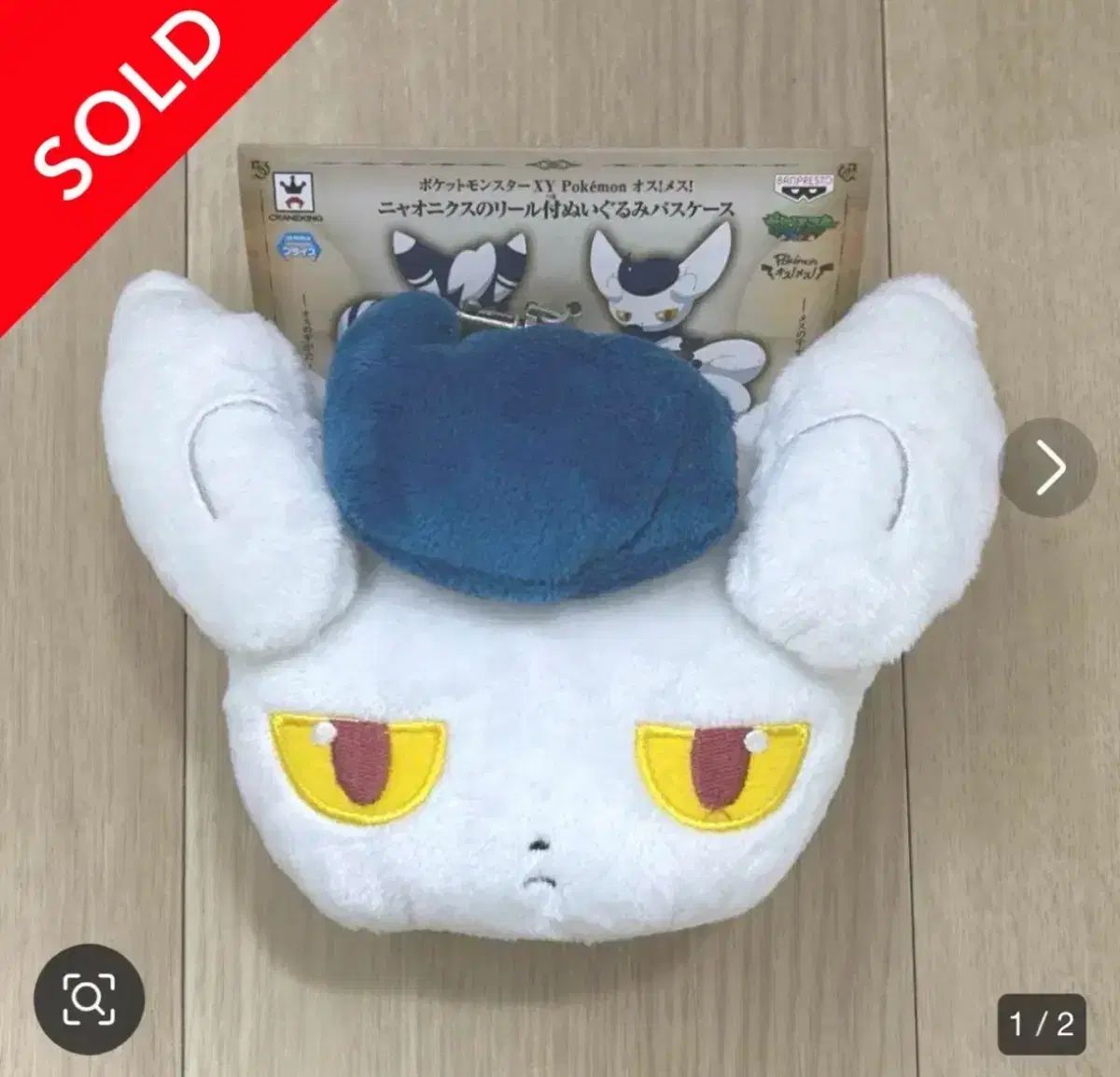 ポケットモンスター リールパス ポーチ ニャオニキス メス