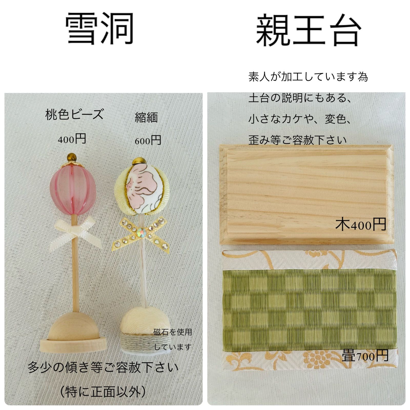Rkmn様　ハンドメイド　雛人形　お雛様　リバティ　つまみ細工　おしゃれ　うさぎ Rkmn様 ハンドメイド 雛人形 お雛様 リバティ つまみ細工 おしゃれ