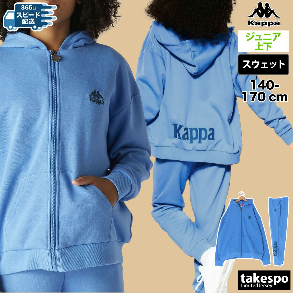 激レア　希少　UNIQLO ユニクロ　 錦織圭　スウェットジャージ　セットアップ 激レア 希少 UNIQLO ユニクロ 錦織圭 スウェットジャージ セットアップ