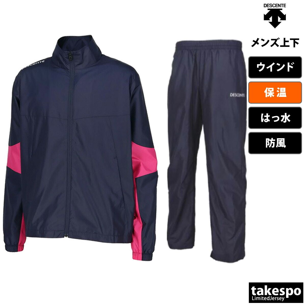 デサント ウインドブレーカー 上下 セットアップ メンズ ブランド