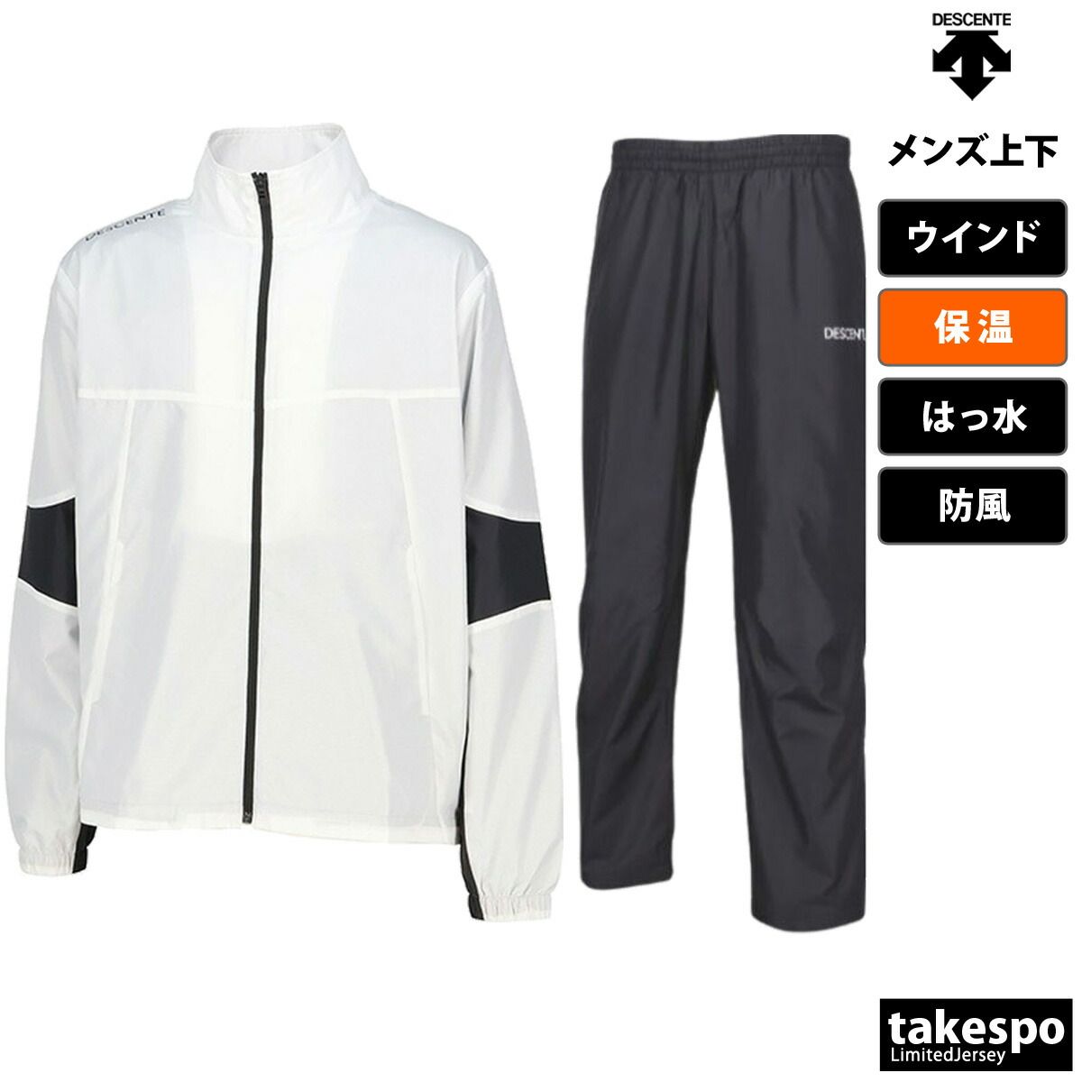 デサント ウインドブレーカー 上下 セットアップ メンズ ブランド