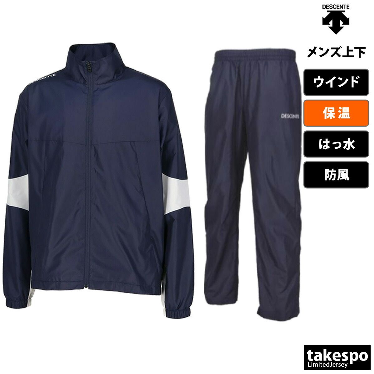デサント ウインドブレーカー 上下 セットアップ メンズ ブランド