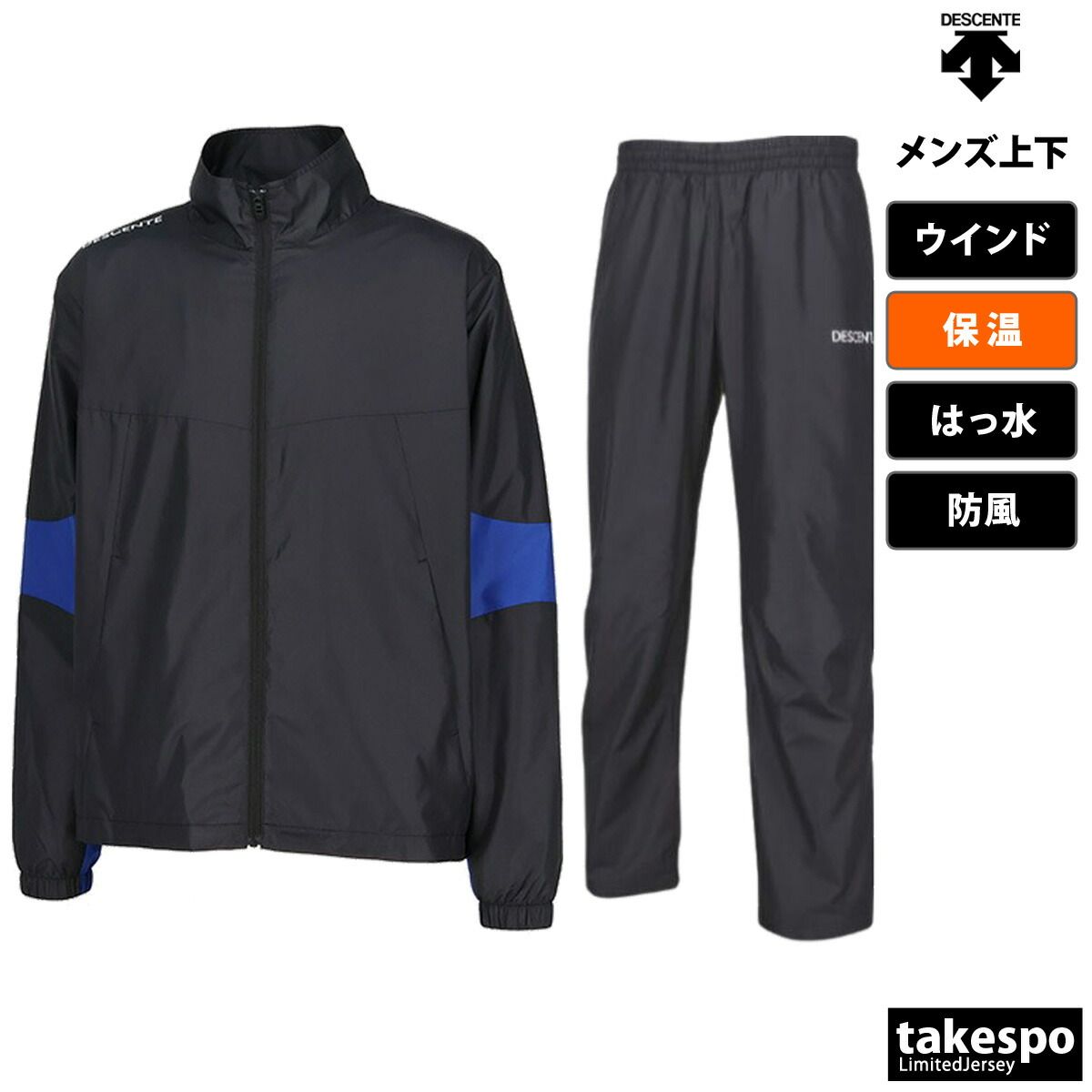 デサント ウインドブレーカー 上下 セットアップ メンズ ブランド