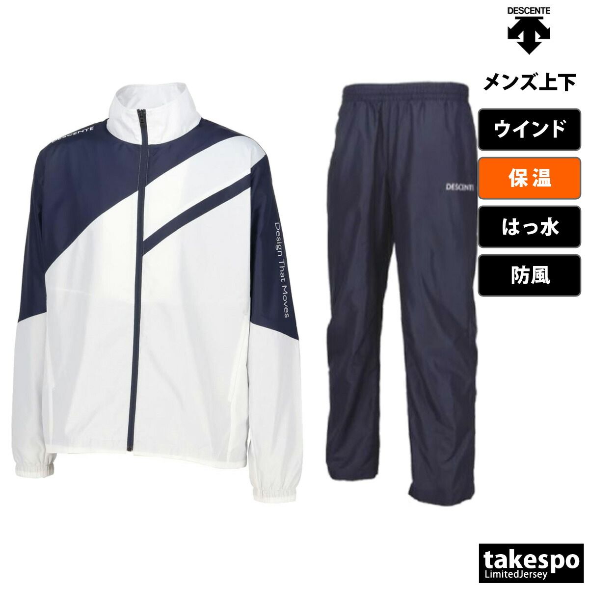 デサント ウィンドブレーカー ウインドブレーカー 上下 セットアップ