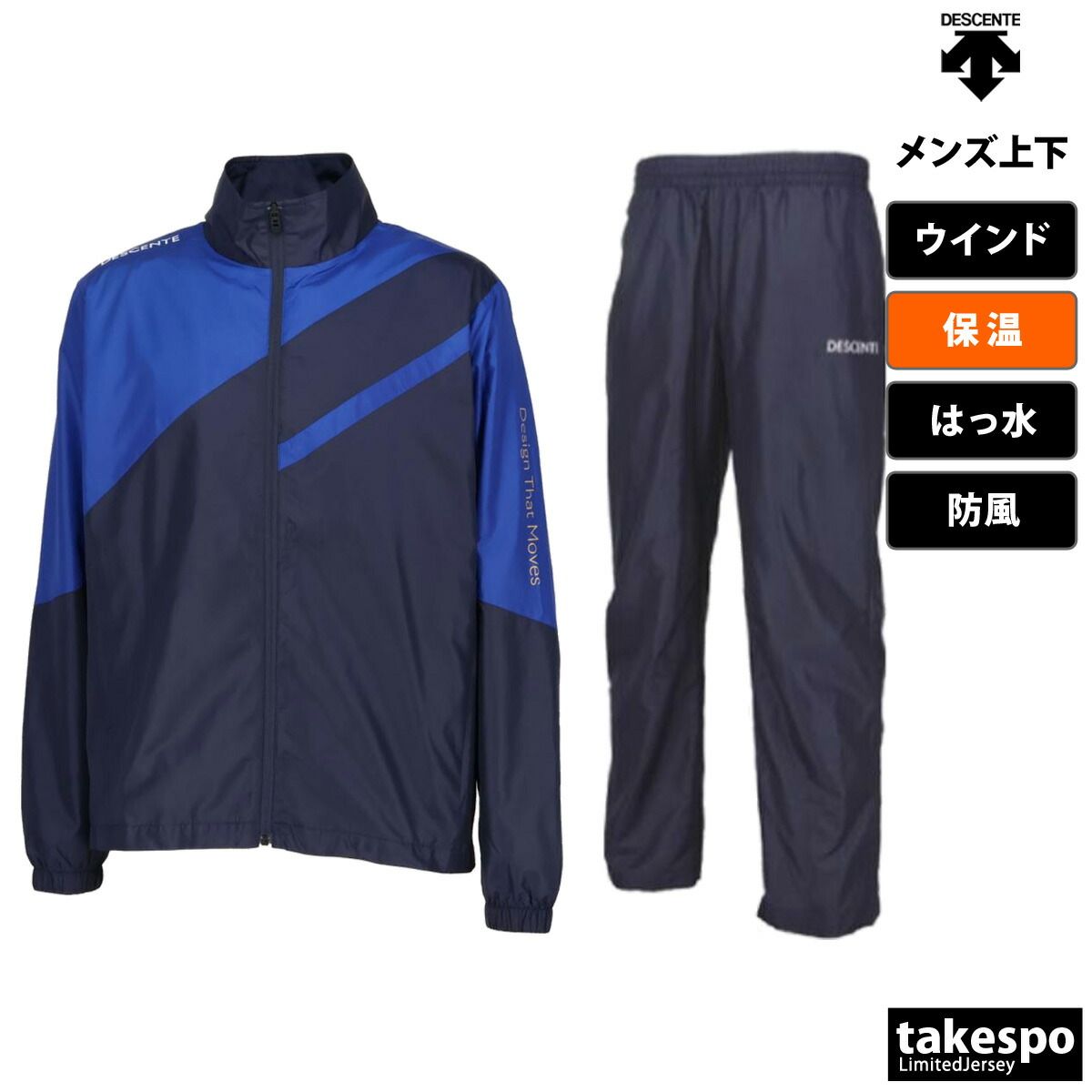 防寒裏地つき　ウインドブレーカー DESCENTE セットアップ　ジャージ　上下 楽天市場】【Mサイズのみ】DESCENTE（デサント）裏起毛ウィンド