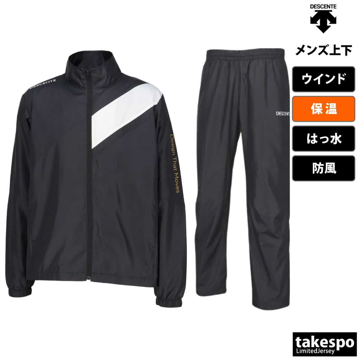 デサント ウィンドブレーカー ウインドブレーカー 上下 セットアップ