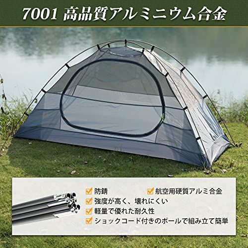TOMOUNT テント ソロテント 1-2人用 キャンプテント 二重層 自立式 耐