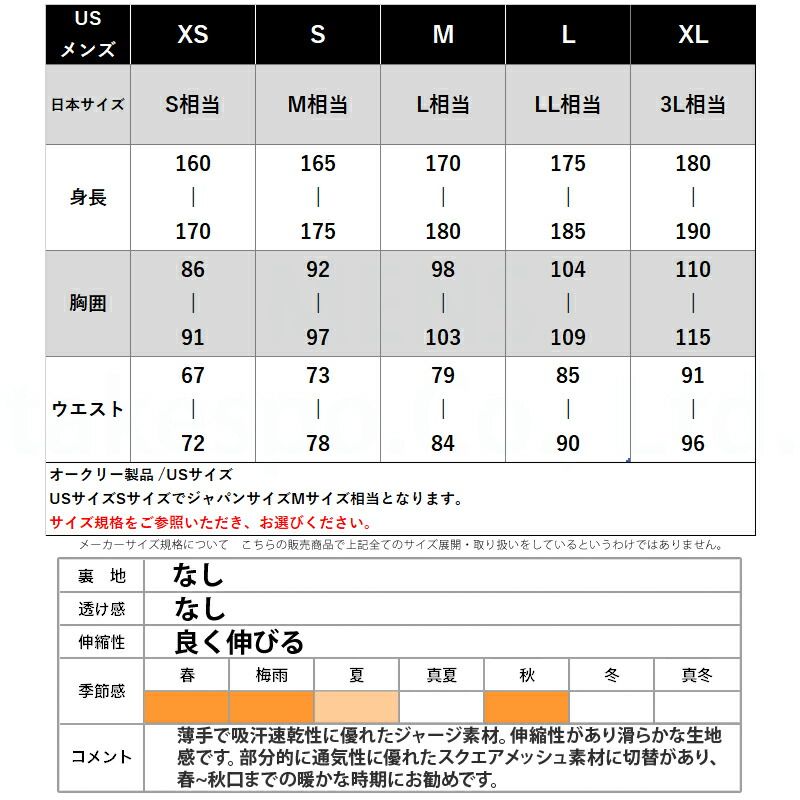 トレーニング・エクササイズ オークリー ジャージ上下 エンハンス