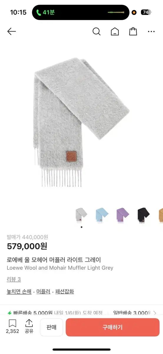 LOEWE ロエベ モヘア マフラー ライト グレー