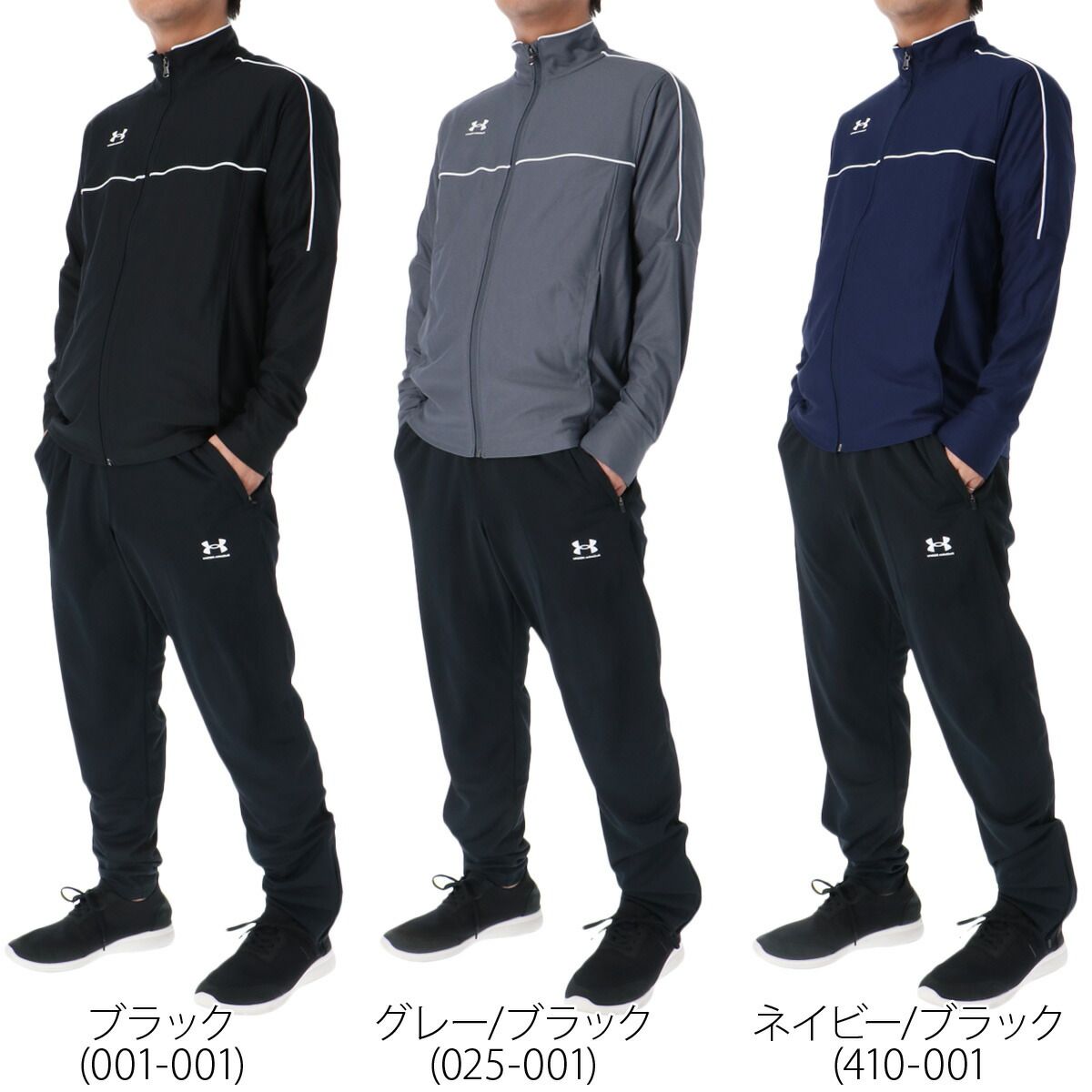 アンダーアーマー ジャージ上下 チャレンジャー ジャージ 上下 セットアップ メンズ ブランド UNDER ARMOUR 軽量 速乾 トラックスーツ 黒 6008868 新作 上下セット 大きいサイズ 有 スポーツウェア