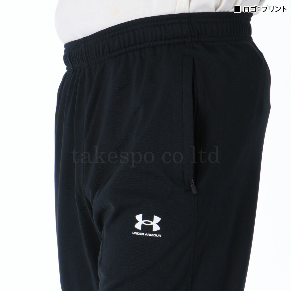 アンダーアーマー ジャージ上下 チャレンジャー ジャージ 上下