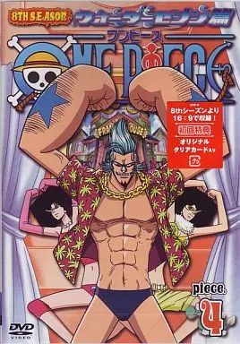 アニメ ONE PIECE DVD 中古】アニメDVD ONE PIECE 8th season ウォーターセブン篇 piece.4