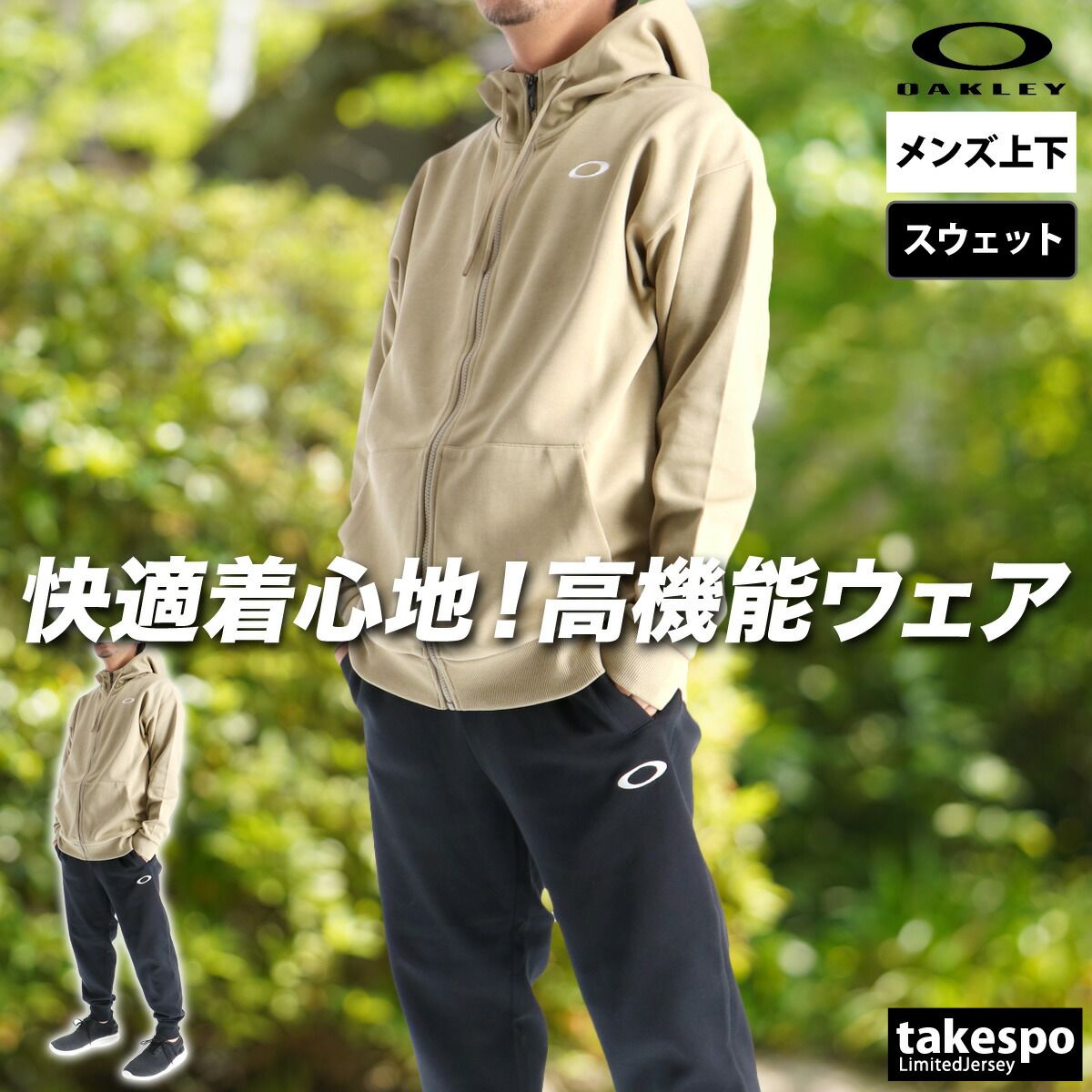 オークリー スウェット 上下 セットアップ メンズ ブランド OAKLEY 