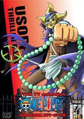 ONE PIECE　10thシーズンスリラーバーク篇　ＤＶＤ１５巻セット④ 中古】アニメDVD ONE PIECE ワンピース 10th season スリラーバーク篇