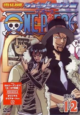 アニメ ONE PIECE DVD 中古】アニメDVD ONE PIECE 8th season ウォーターセブン篇 piece.4
