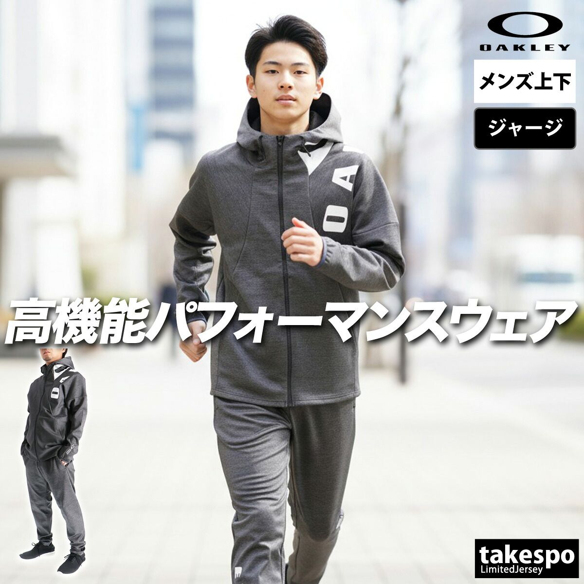トレーニングウェア Oakley ジャージ上下 セットアップ oakley