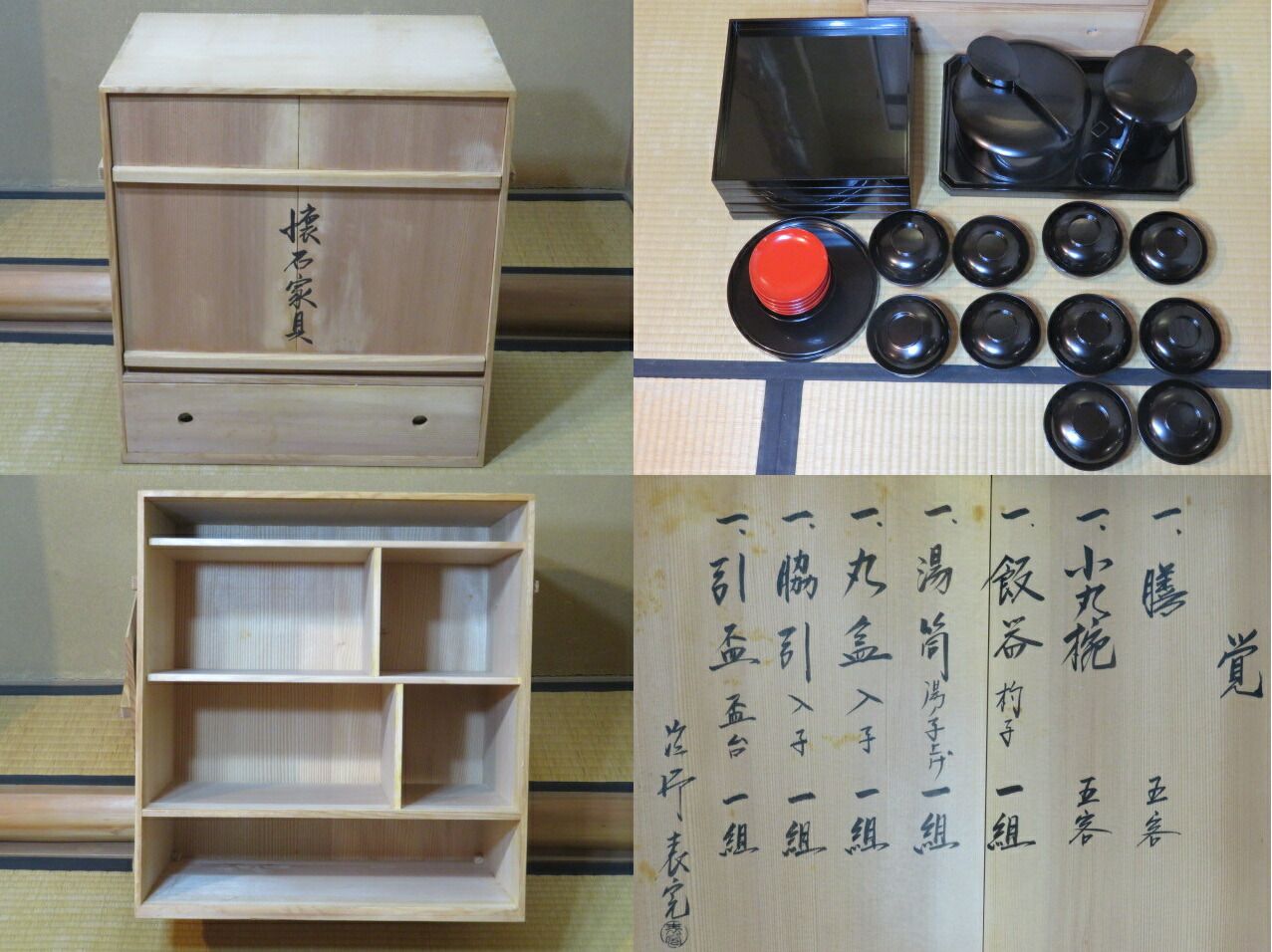 初売り 平安 川瀬表完作 木製本漆塗懐石道具一式 税込