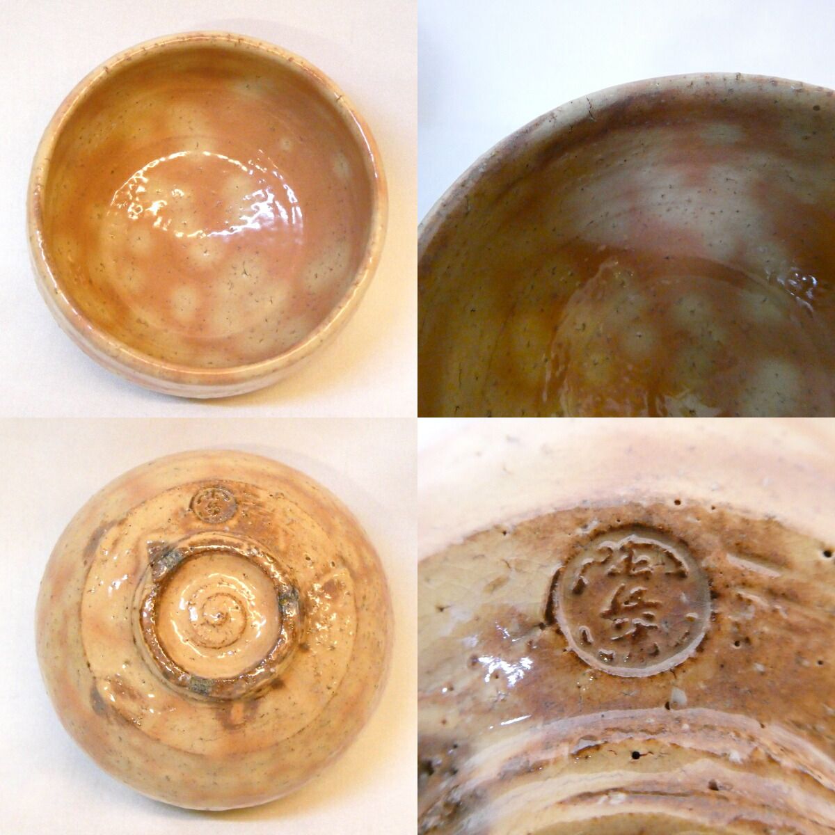 萩の名工】十三代 田原陶兵衛作 萩茶碗 上作 平成丙戌 萩焼 高級茶道具