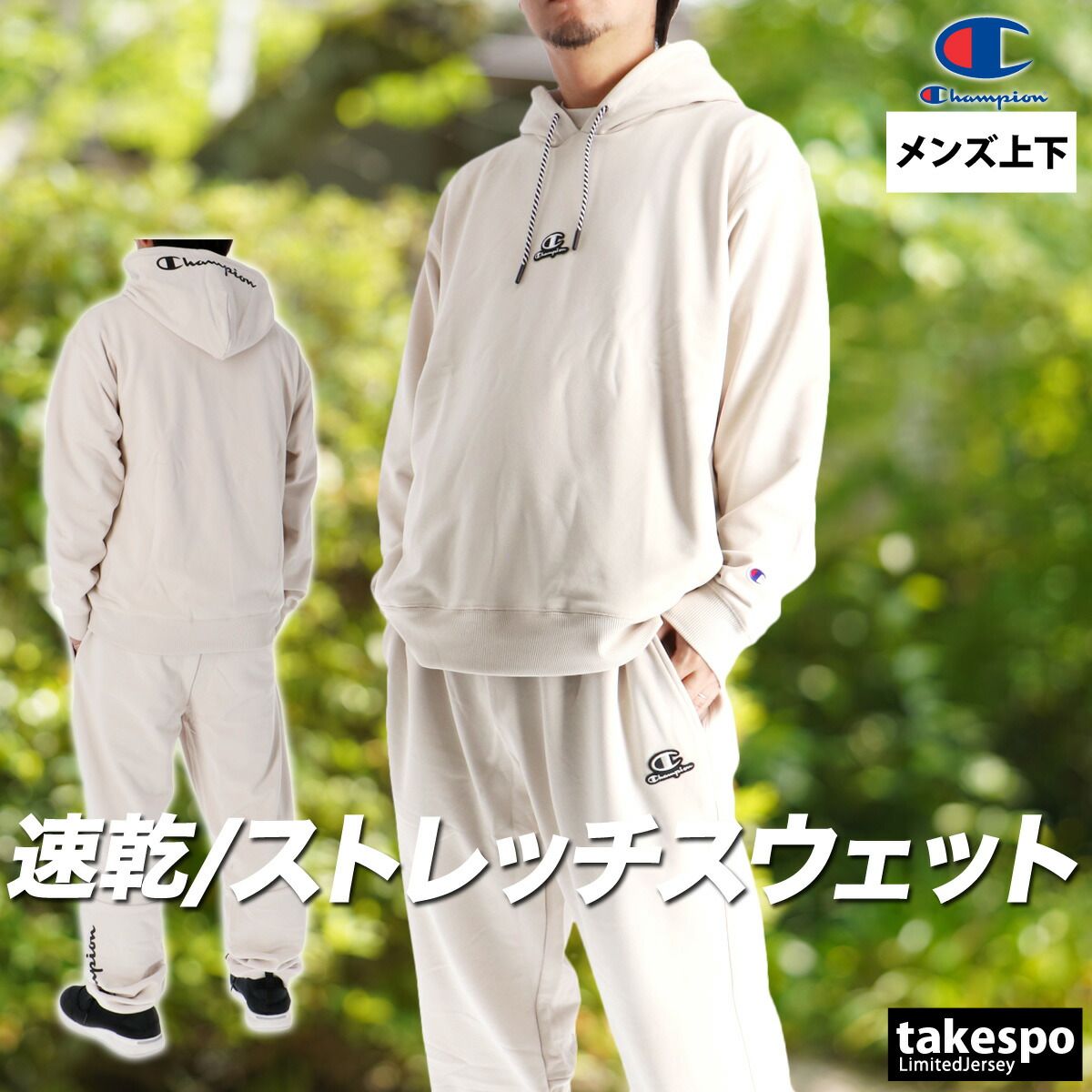 ジャージセットアップ チャンピオン ジャージ メンズ チャンピオン