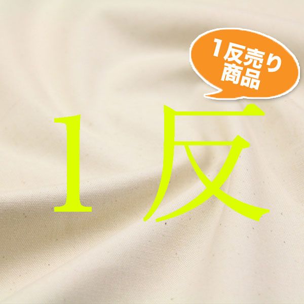 10mまるごと)≪キルト≫オックスキルト生地 9200≪キバタ生地
