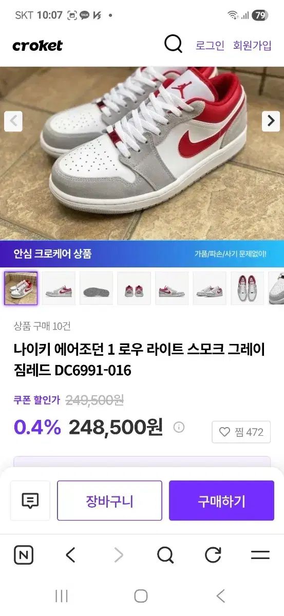 ジムレッド スニーカー