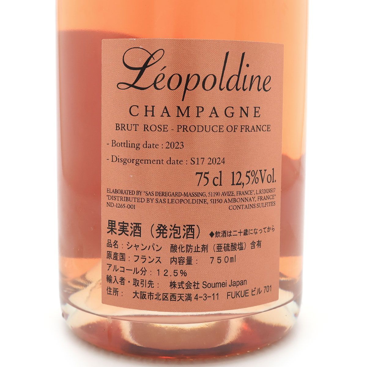 古酒】ソウメイ ロゼ 2023 未開栓 750ml - メルカリ