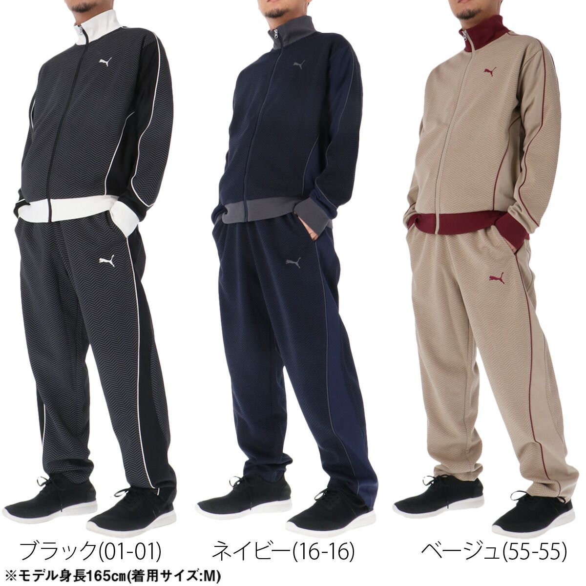 プーマ ジャージ 上下 おしゃれ PUMA プーマ セットアップ メンズ 