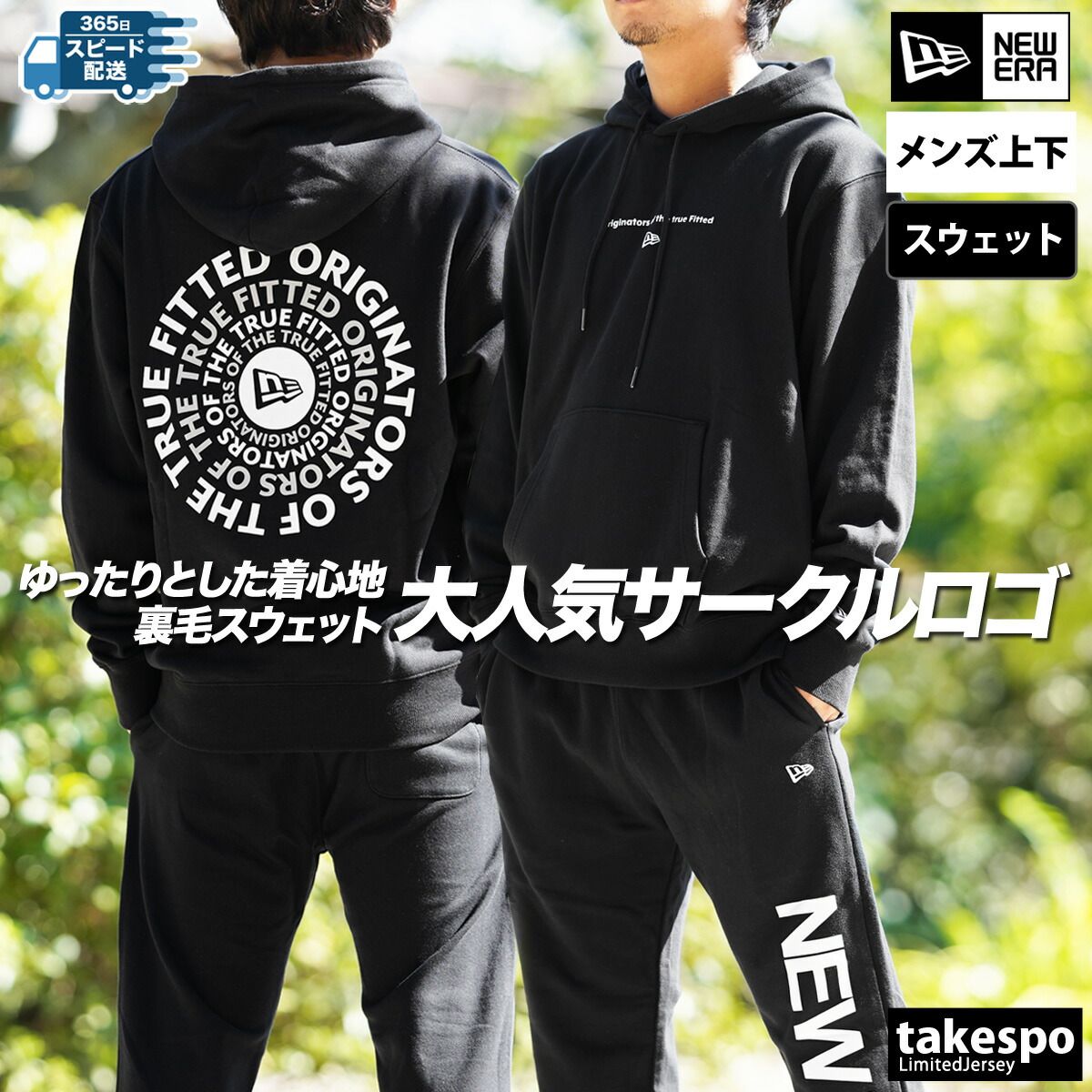 セットアップ ニューエラ服メンズ NEW ERA ジャージ上下セット